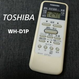 東芝 WH-D1P リモコン エアコン 除菌済み 空調 RC0787