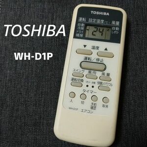 東芝 WH-D1P リモコン エアコン 除菌済み 空調 RC0796