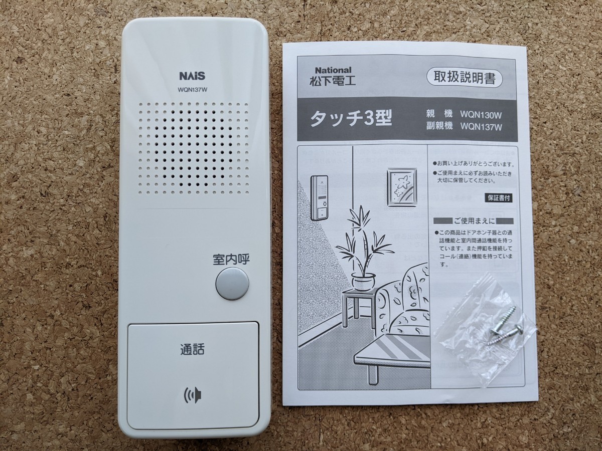 ダブル/ミストブルー PanasonicインターホンVL-SWE210KLA - 通販