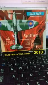 世界の戦闘機カレンダー2010年