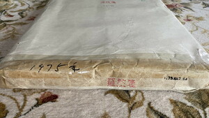 宣紙　公募展用　羅紋　1975年　手漉き　特寸サイズ　53×227㎝　1.75×7.5尺　100枚　書道