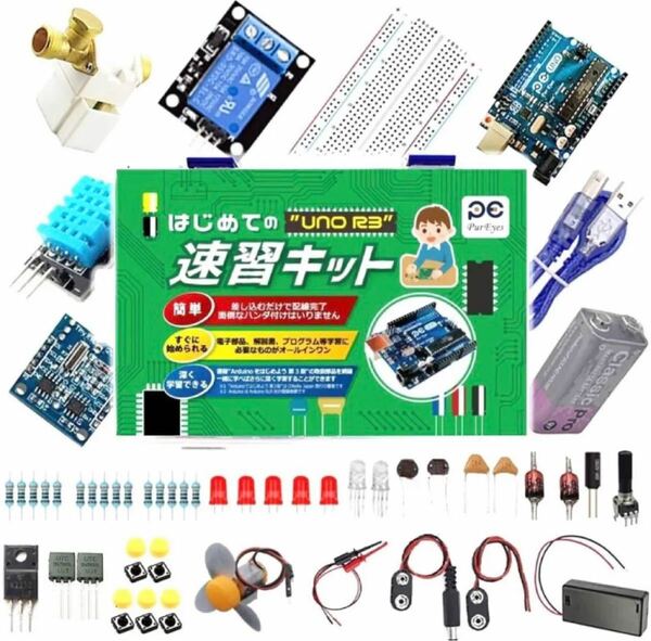 Arduinoを始めよう 電子工作 プログラミングスターターキットPDF教本特典PDF教本ダウンロード特典付きアルデュイーノ子ども