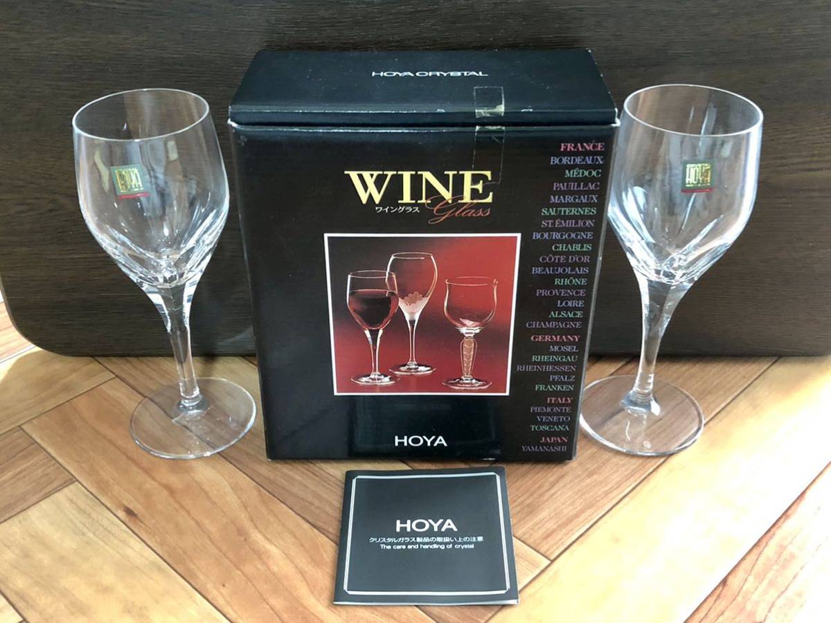 購入格安 ホヤクリスタル、2000年限定のペアワイングラスです。 食器