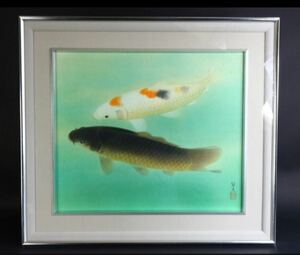 本日特別価格 G064 節夫銘 「双鯉」 水彩画 日本画 額物 額装品 