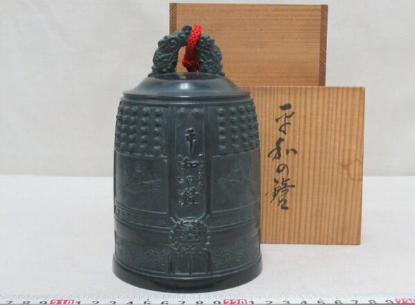 本日特別価格 G026 銅製 平和の鐘 置物 共箱 仏教美術 古美術 骨董 仏具 