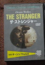 ザ・ストレンジャー 　　　　　中古 DVD　　 　 　 送料無料　　779_画像1