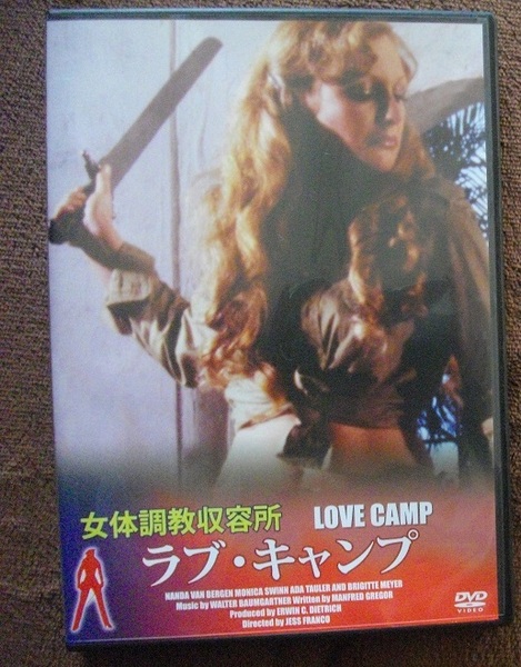 女体調教収容所　ラブ・キャンプ　　　　　中古 DVD　同梱値引きあり 　 　 送料無料　　785