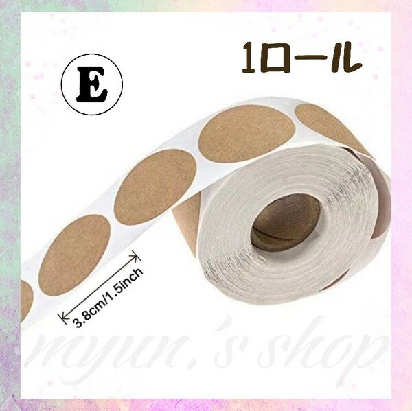 （E）ラッピングシール サンキュー クラフト 3.8㎝［1ロール］包装 梱包 封 封筒