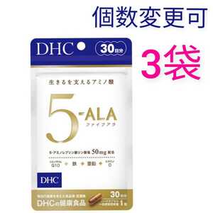 PayPayフリマ|DHC 5-ALA(ファイブアラ)30日分×4袋 個数変更可 Y