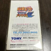 【説明書のみ】 GBA ナルト NARUTO2 最強忍者大結集 ●s0591 as6 ★★ ゲームボーイアドバンス 任天堂 NINTENDO_画像3