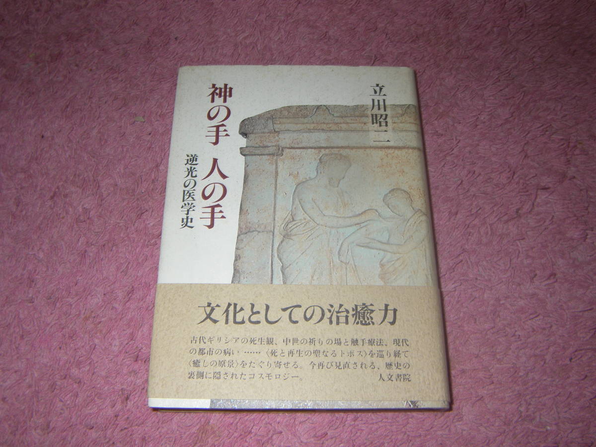 75%以上節約 埋葬技法からみた古代死生観 6~8世紀の相模 南武蔵地域