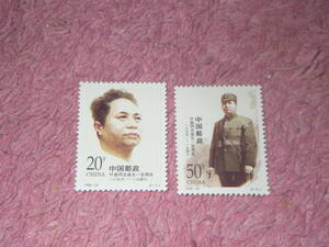 新中国切手　葉挺同志誕生１００周年　１９９６年発行　未使用