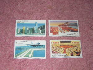 新中国切手　香港経済建設　１９９６年発行　未使用