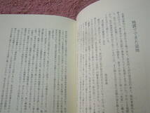 俳景 洛中洛外・地球科学と俳句の風景　地球物理学と俳句の視線を併せ持つ著者が、京都洛中洛外中心に風景の中から見いだした俳句の世界。_画像2