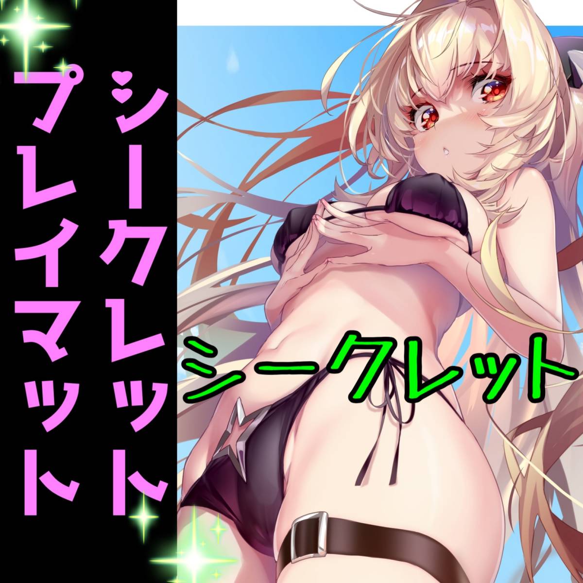 ToLOVEる ヤミ みかん モモ ナナ ミッドナイトブルー プレイマット www