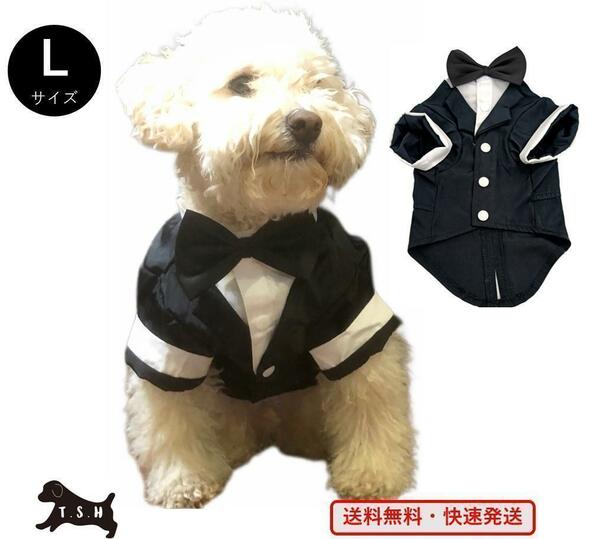 ペット用タキシード（黒色・Lサイズ）犬　正装服　コスチューム