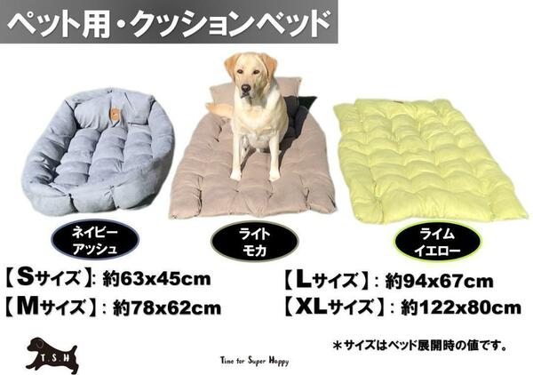 ペット用３Way クッションベッド　【ネイビーアシュ・XL】　機能マット　ソファ