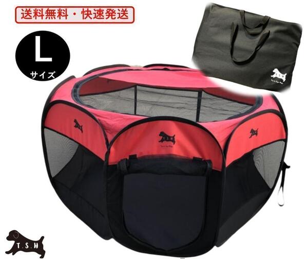 ペットサークル<L・赤> 折りたたみ 114x58センチ ケース付き ケージ