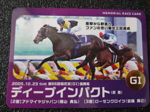 JRA ディープインパクト　菊花賞　(武豊騎手) メモリアルレースカード 京都競馬場