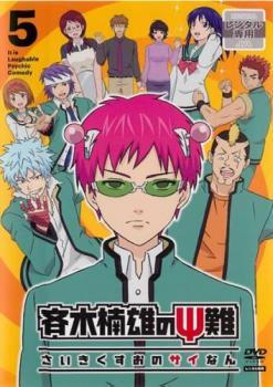 2023年最新】ヤフオク! -斉木楠雄のψ難(アニメ)の中古品・新品・未使用