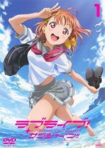 ラブライブ!サンシャイン!! 1(第1話~第3話) レンタル落ち 中古 DVD