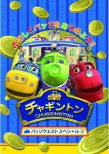 チャギントン バッジクエスト スペシャル 2 レンタル落ち 中古 DVD