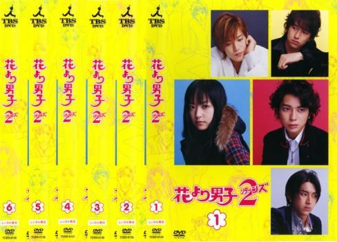 2008-2303 DVD 花より男子2 リターンズ 全6巻 松本潤 レンタル版