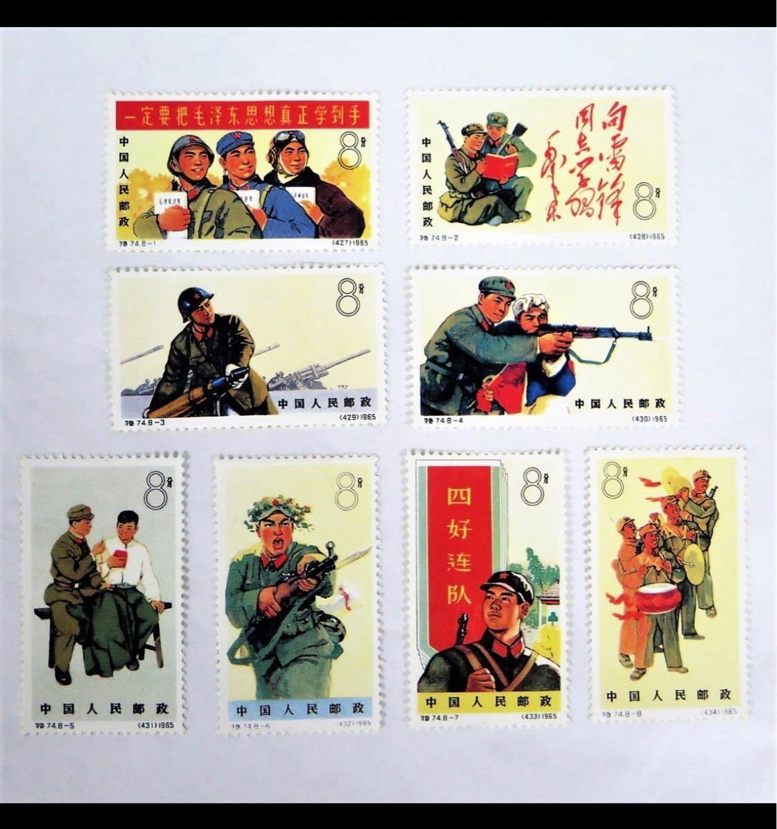 ヤフオク! -「中国人民解放軍」(アジア) (切手、はがき)の落札相場 