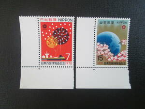 記念切手　未使用　’70 日本万国博覧会 　1次 　7円: 花火、15円: 地球、 　2種　