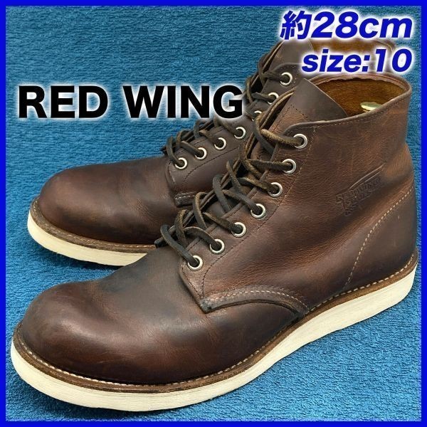 超特価sale開催!】 REDWING 9111良品7D 10年製ラフタフベックマン茶