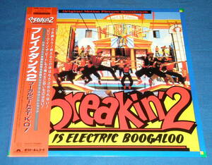 ☆LP★80s名盤!●O.S.T.「Breakin'2 Electric Boogaloo/ブレイクダンス2 ブーガルビートでT.K.O!」OLLIE & JERRY等/帯付き/即決!●