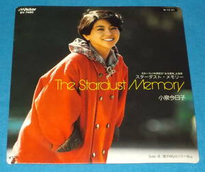 ☆7inch EP★初回盤●小泉今日子「The Stardust Memory/スターダスト・メモリー」80sアイドル!●