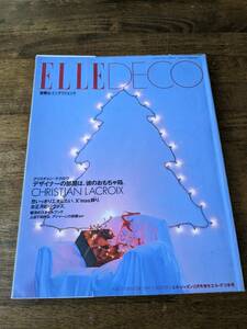 エルデコ　ELLE DECO　雑誌　稀少　 