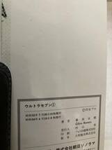 朝日ソノラマ★サンコミックス★ウルトラセブン★第1巻★桑田次郎★絶版レア中古本_画像6