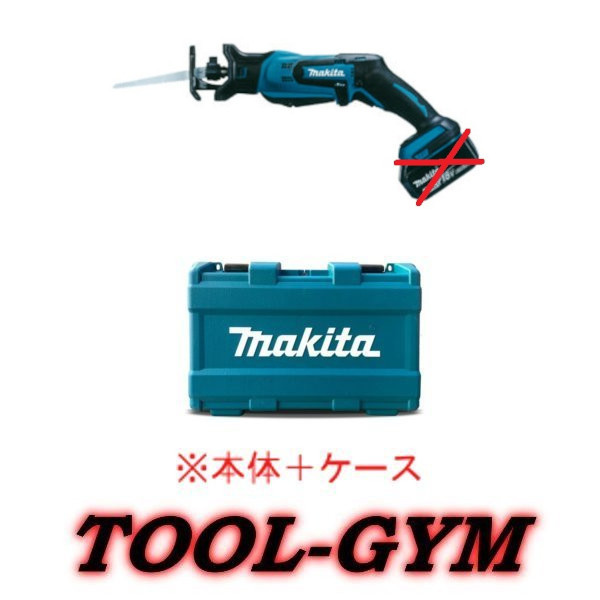 ヤフオク! -「マキタ レシプロソー ケース」(多目的用) (切断機)の落札 ...
