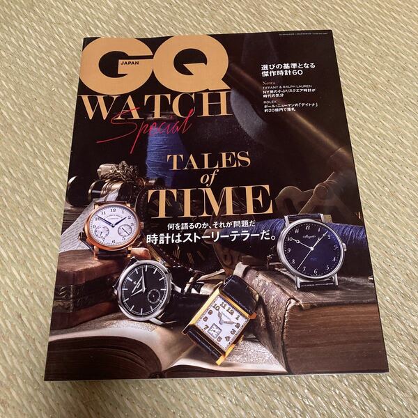GQ JAPAN WATCH SPECIAL 選びの基準となる傑作時計60 2018年1・2月合併号別冊付録