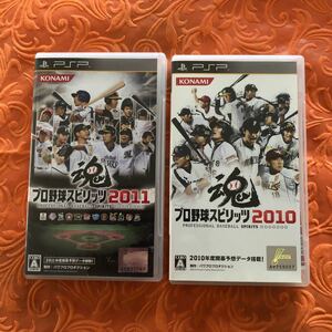 【PSP】 プロ野球スピリッツ 2010、2011