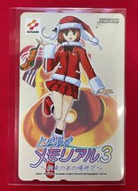 ときめきメモリアル3 ～約束のあの場所で～ 50度数 テレフォンカード 未使用品 特典販促用 非売品 当時モノ 希少　A11487_画像1