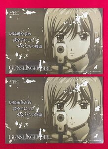 GUNSLINGERGIRL／相田裕 マーベラス音楽出版 ポストカード 1種2枚セット 非売品 当時モノ 希少　A11529