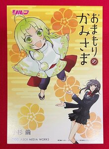 おまもりのかみさま／小杉繭 シルフ ポストカード 非売品 当時モノ 希少　A11447