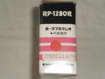 レトロ　昭和62年購入（保証書にて確認）　シャープ　ポータブルラジオ　元箱入り　動作確認　USED美品_画像4