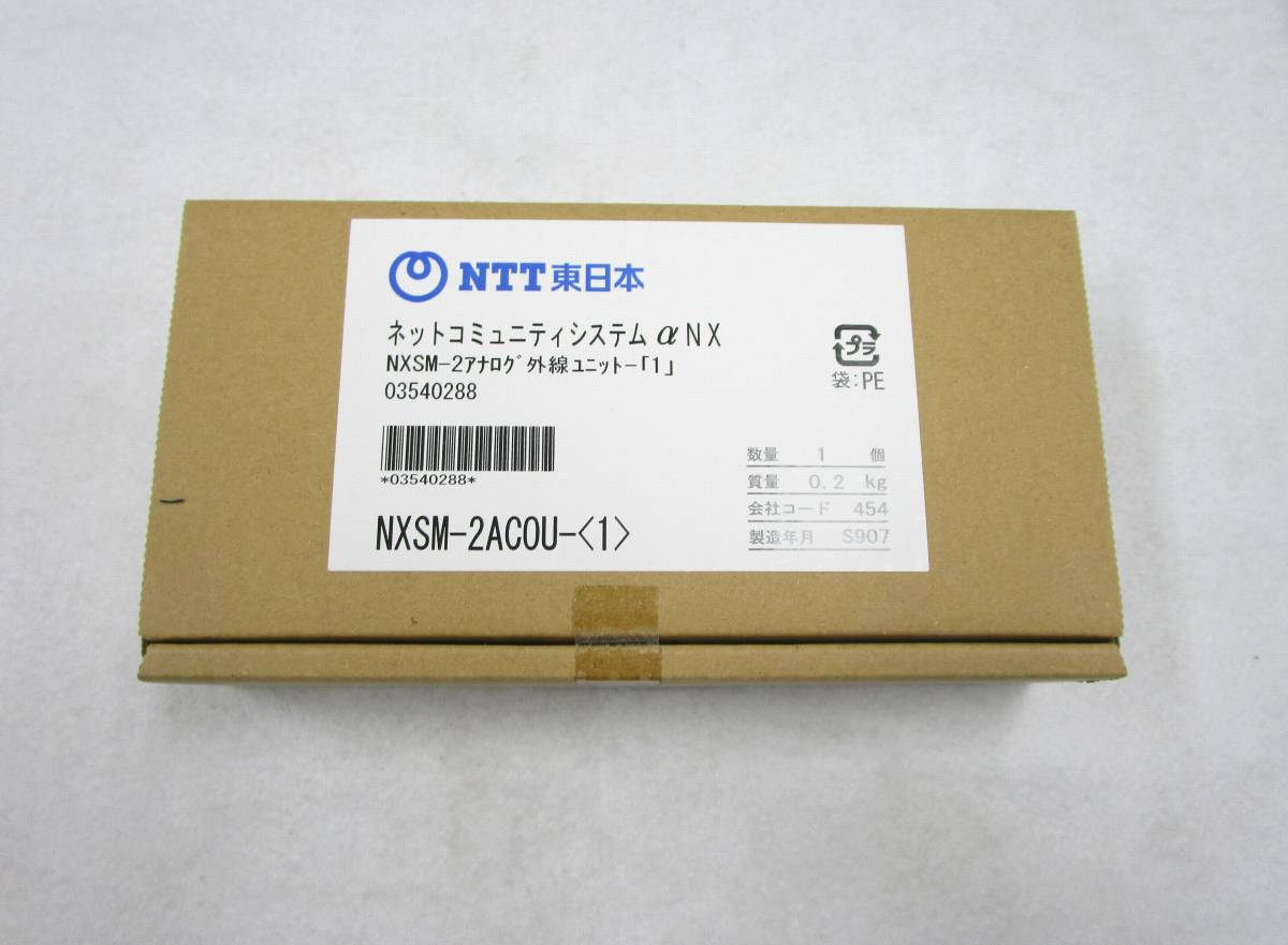 OA機器 【5枚セット】NTT ZX-SM 4BRU(ユニット) 新品。未開封。