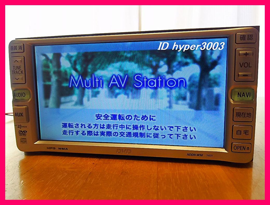 インチワイ ヤフオク! (2013年地図) 7インチワイド NDDN-W... - トヨタ