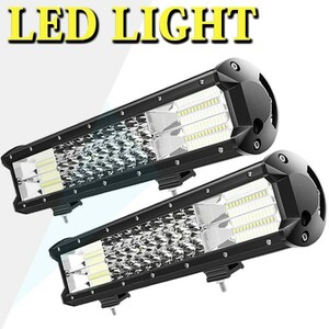 LEDワークライト 作業灯 投光器 前照灯 トラック 14インチ _ホワイト_6500K_ 14C-216W ジムニー 2個 12V/24V 18800LM 216W