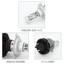 X3 ファンレス H4 Hi.Low切替式.H1.H3.H7.H8.H11.H16.HB3.HB4 一体型 12V 新車検対応 PHILIPSチップ 12000LM 3色変更 LEDライト_画像5