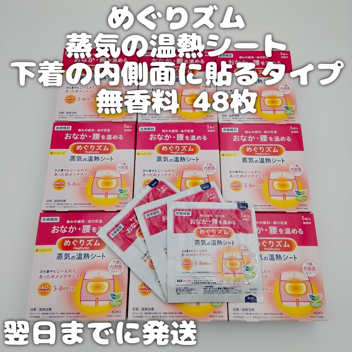 同梱不可】 BL研究所 不思議シート BL研究所 - www.annuaire