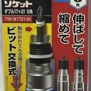 タジマ　TSK-W1721-6K　ビット交換 ソケットダブル 17×21mm 6角