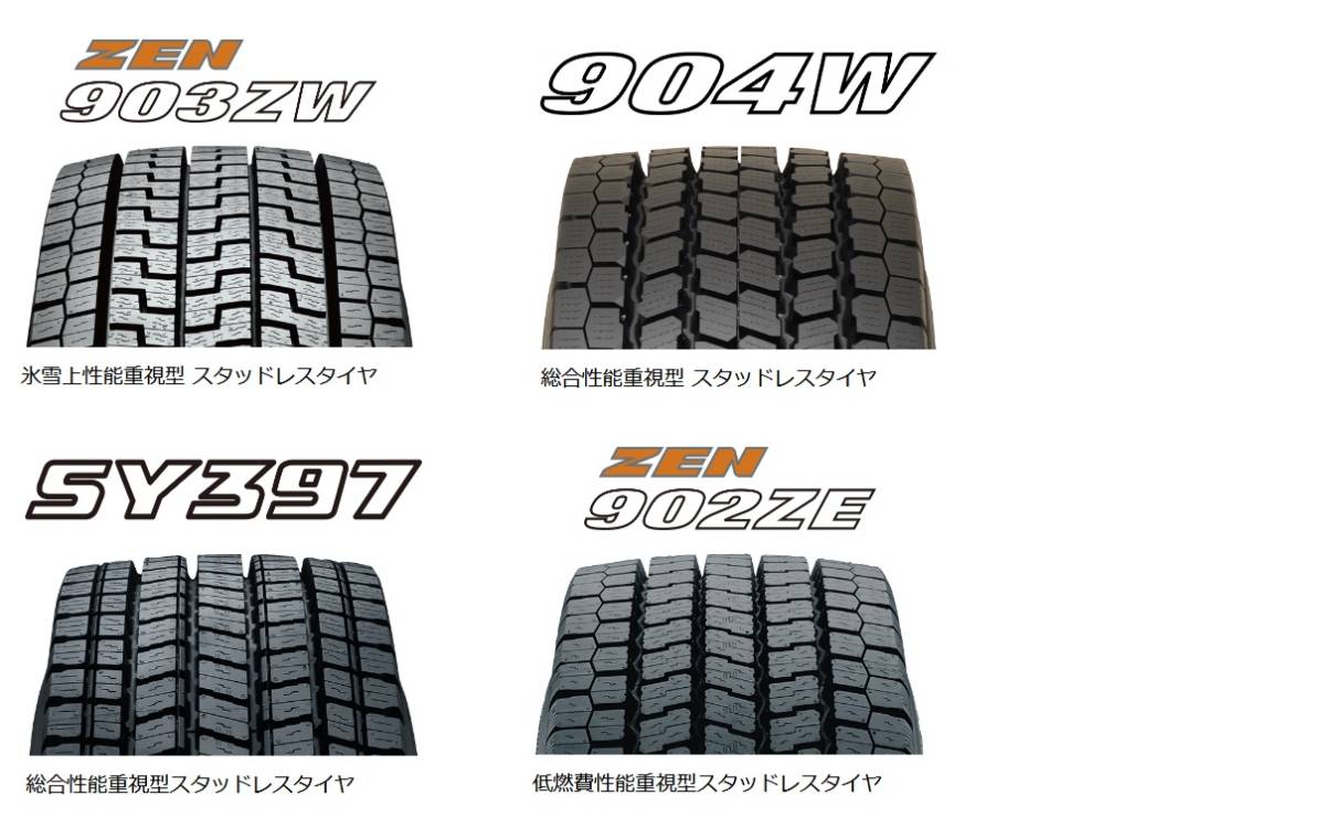 YOKOHAMA SY397 225/80R17.5 123/122L オークション比較 - 価格.com