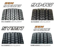 ■新品スタッドレス ヨコハマ 225/80R17.5 123/122L 225/80/17.5 225-80-17.5 (903ZW 904W SY397 902ZE から選択）