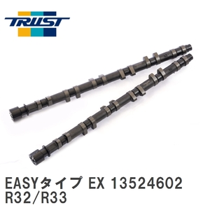 【TRUST/トラスト】 GReddy パフォーマンスカムシャフト EASYタイプ EX スカイラインGT-R/ステージア R32/R33 RB26DETT [13524602]